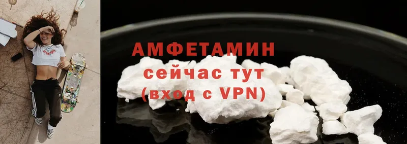 Amphetamine 98%  Ворсма 