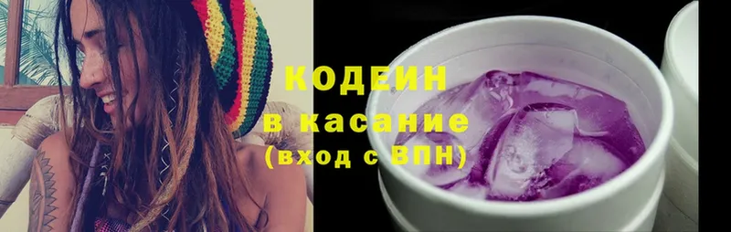 Codein напиток Lean (лин)  Ворсма 